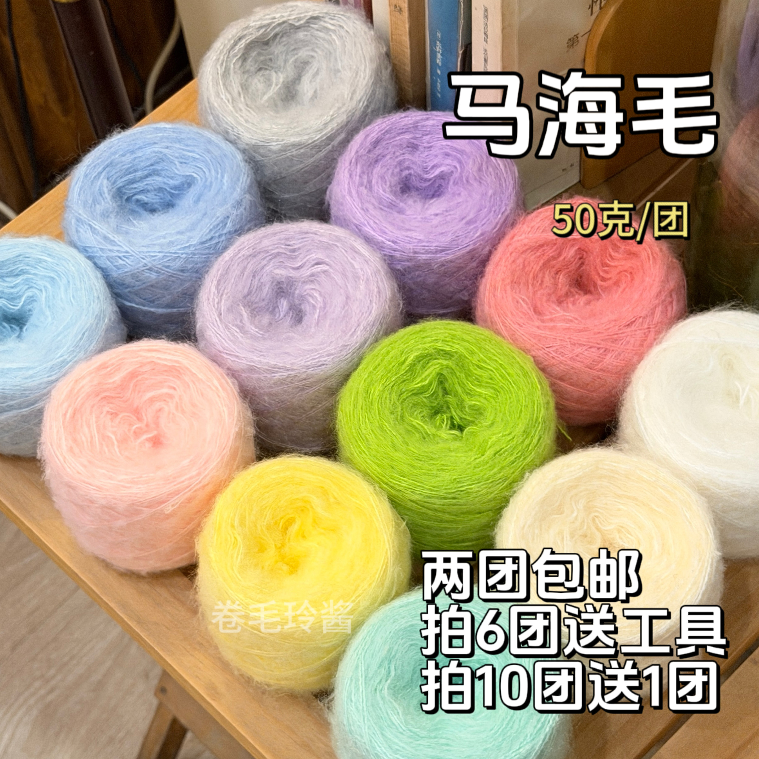 双股柔软亲肤马海毛彩虹多巴胺手毛线