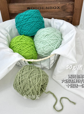 冰岛毛纯色手工编织毛线