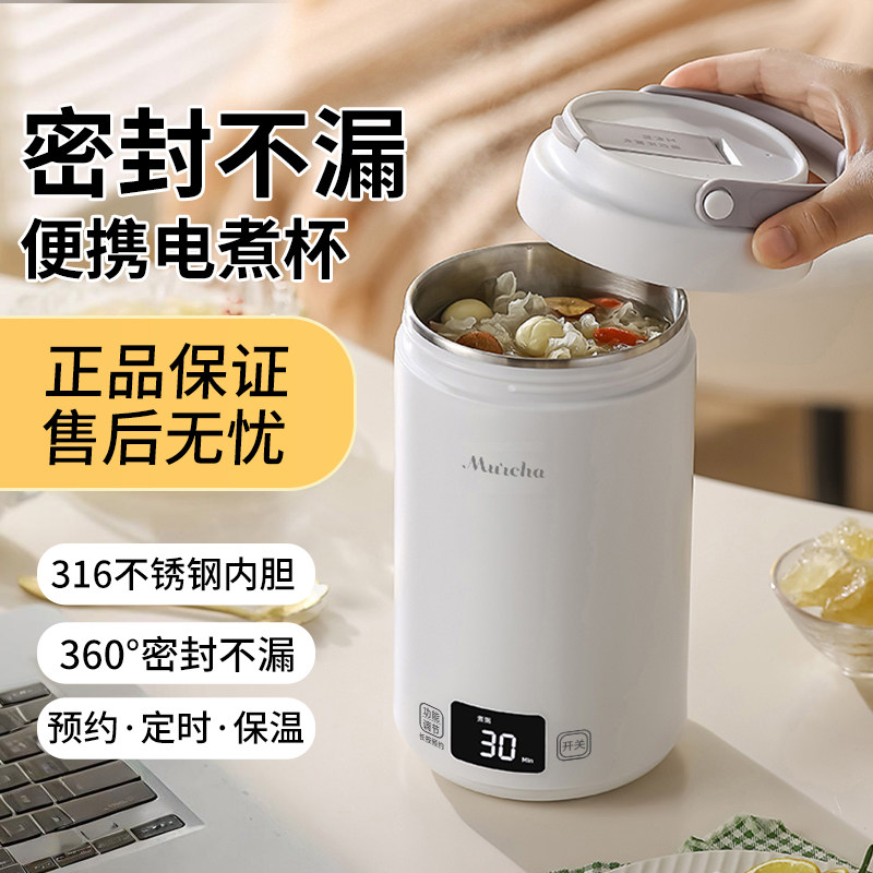 316不锈钢电炖杯一人食110v烧水图片