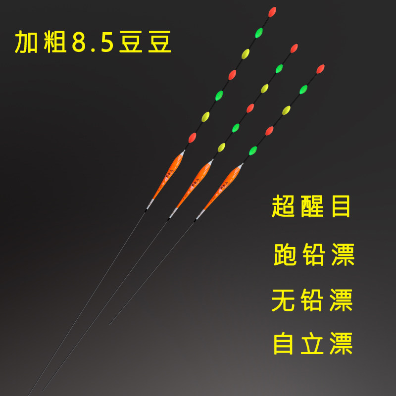 无铅自立浮漂跑铅漂加粗醒目青鱼漂鲢鳙漂草鱼大物漂无铅漂拖钓漂