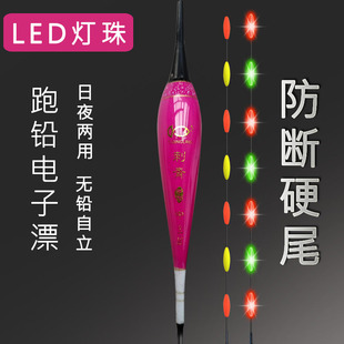LED夜光跑铅漂硬尾无铅漂日夜两用电子漂拖钓夜光漂大物自立浮漂