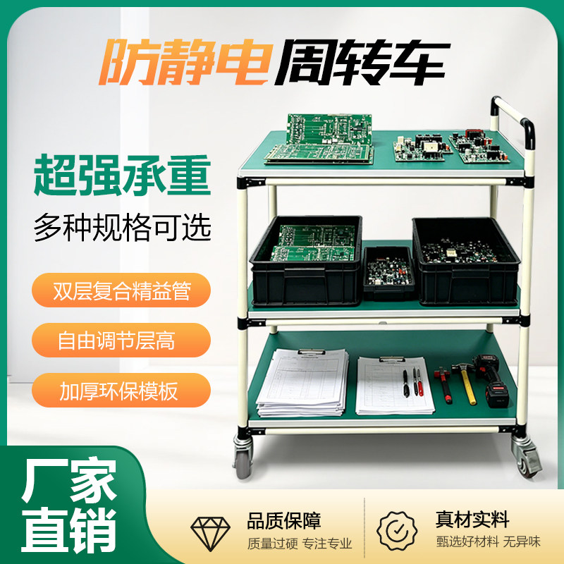 车间防静电多层物料架周转车精益管多功能工具车分拣移动小推车