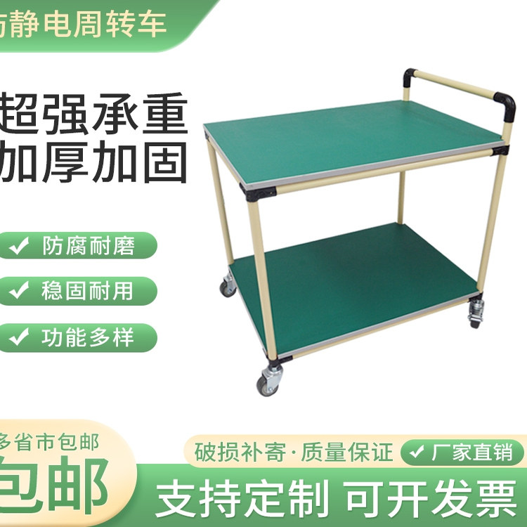 车间防静电多层物料架周转车精益管多功能工具车分拣移动小推车