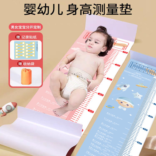 婴儿身高测量垫量脚器宝宝量身高体重神器婴幼儿尺精准家用测量仪