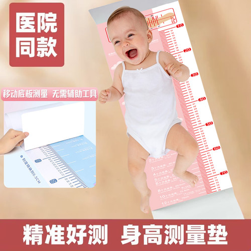 0-3岁婴儿身高测量垫新生儿童宝宝量身高量脚神器精准测量仪尺子