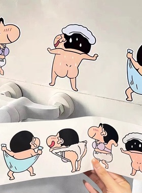 蜡笔小新卡通贴纸墙贴浴室马桶贴厕所瓷砖居家贴画卫生间防水贴纸