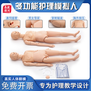 护理人模型多功能模拟导尿注射打针输液心脏复苏医用训练人体教学
