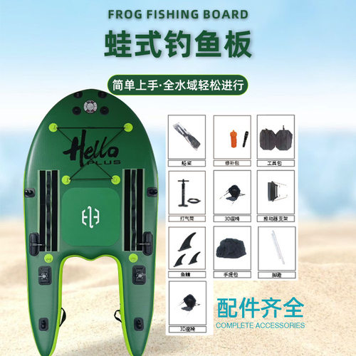 加厚蛙式钓鱼船浮台充气皮艇便携式PVC冲浪板浆板划水板 座椅滑水