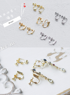 有滤镜 耳钉改耳夹 无耳洞星人福音~万能耳夹 可自由变换耳钉耳夹