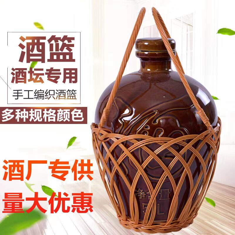 100只链接酒篮酒篮子手提篮塑料仿藤编提酒篮子陶瓷酒瓶酒坛配件
