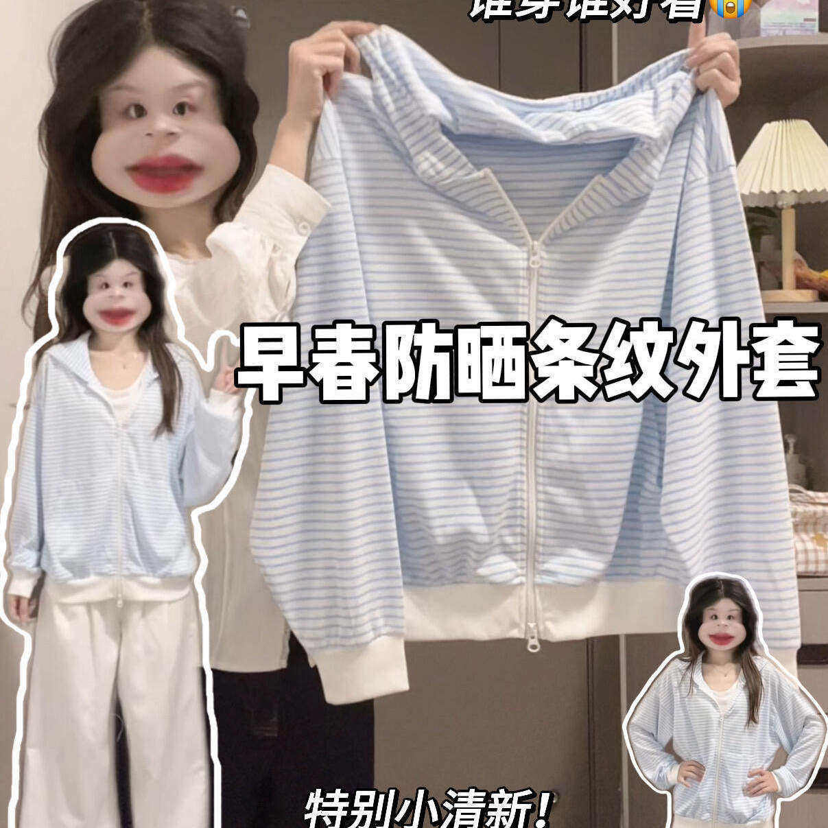 韩系早春撞色蓝色条纹连