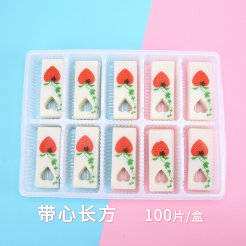 带心白长方 蛋糕装饰巧克力插片代可可脂烘焙配件情人节100片包邮
