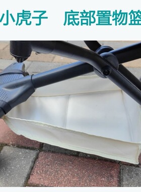 适合小虎子口袋车T18T28底部置物篮配件外出便携菜篮加板收车免拆