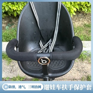遛娃车V8 V18扶手保护套婴儿推车把手保护套通用魔术贴手套可水洗