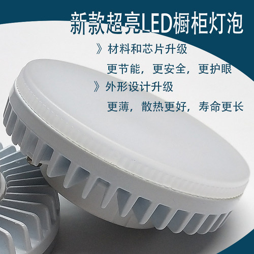 6w9瓦led超薄gx53无频闪明装筒灯