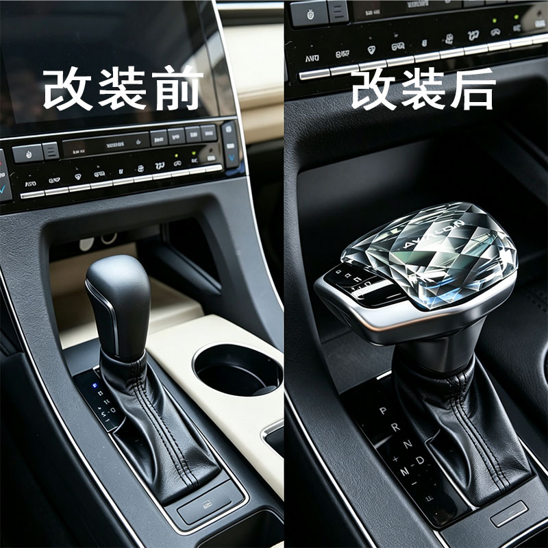 一个亿丰田亚洲龙水晶排挡头改装图片