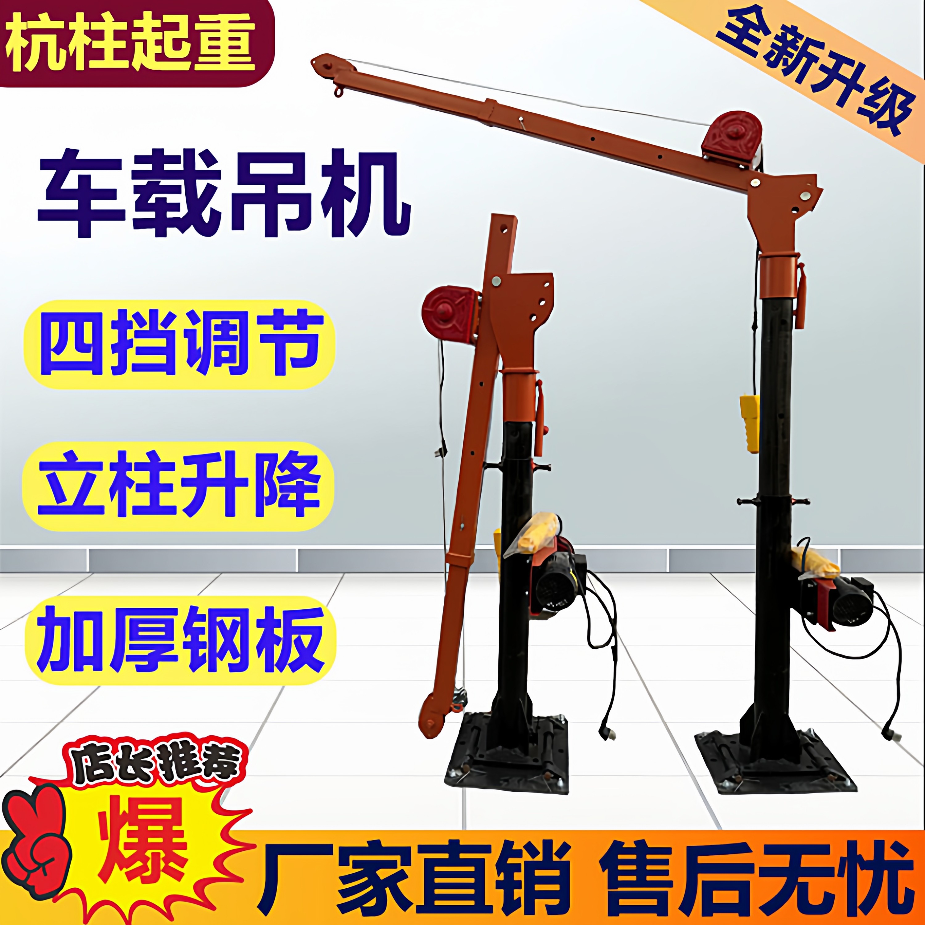 新款车载吊机12V货车可折叠放倒随车用24V立柱升降移动220V提升机