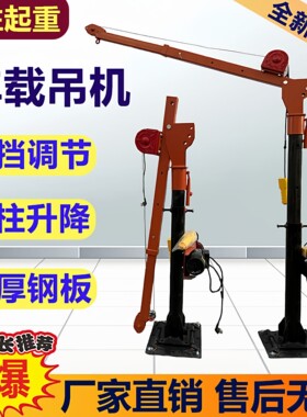 升级车载吊机可折叠立柱可放倒