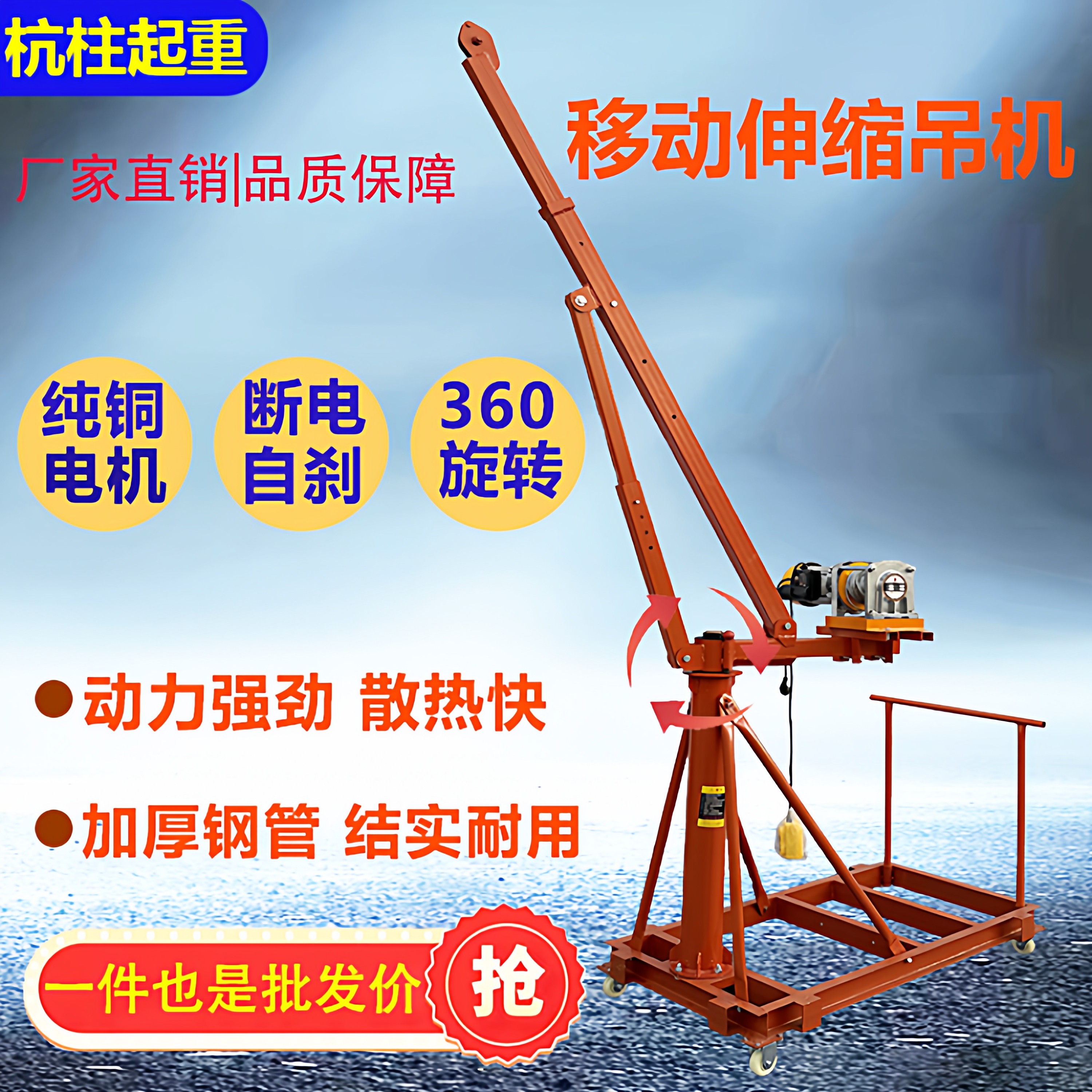 移动吊机伸缩室外家用楼顶小吊机提升机220v建筑工地起重机支架图片
