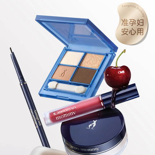 袋鼠妈妈孕妇彩妆套装