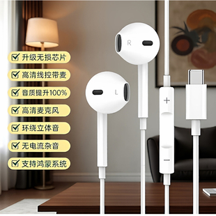 适用华为mate60pro200 x50小米平板OPPO真我VI有线耳机tpyec 90gt