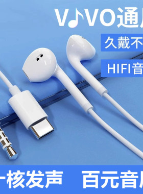 适用华为mate60pro/200/90gt/x50小米平板有线耳机tpyec游戏通用