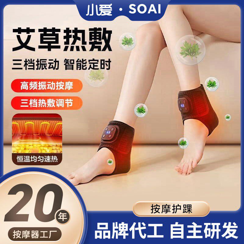 电热按摩护脚踝艾灸热敷脚腕发热保暖护踝关节扭伤恢复保暖护踝