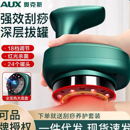 奥克斯智能负压按摩真空砭石电动刮痧仪器疏通经络拔罐一体机