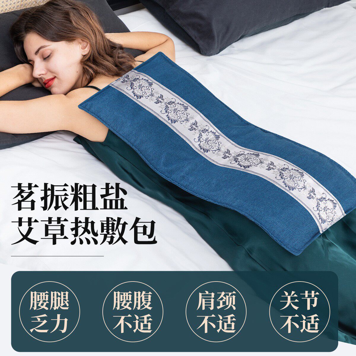 茗振电加热海盐热敷包粗盐袋艾灸理疗袋子家用暖宫护膝颈椎腰背部