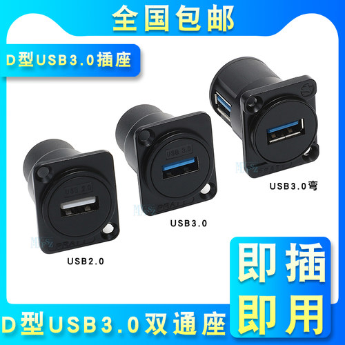 数据传输直通延长对接固定插座