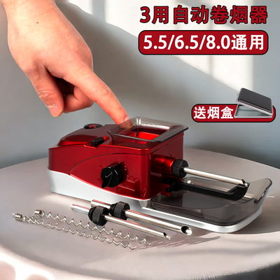 粗中细三用自动卷烟机