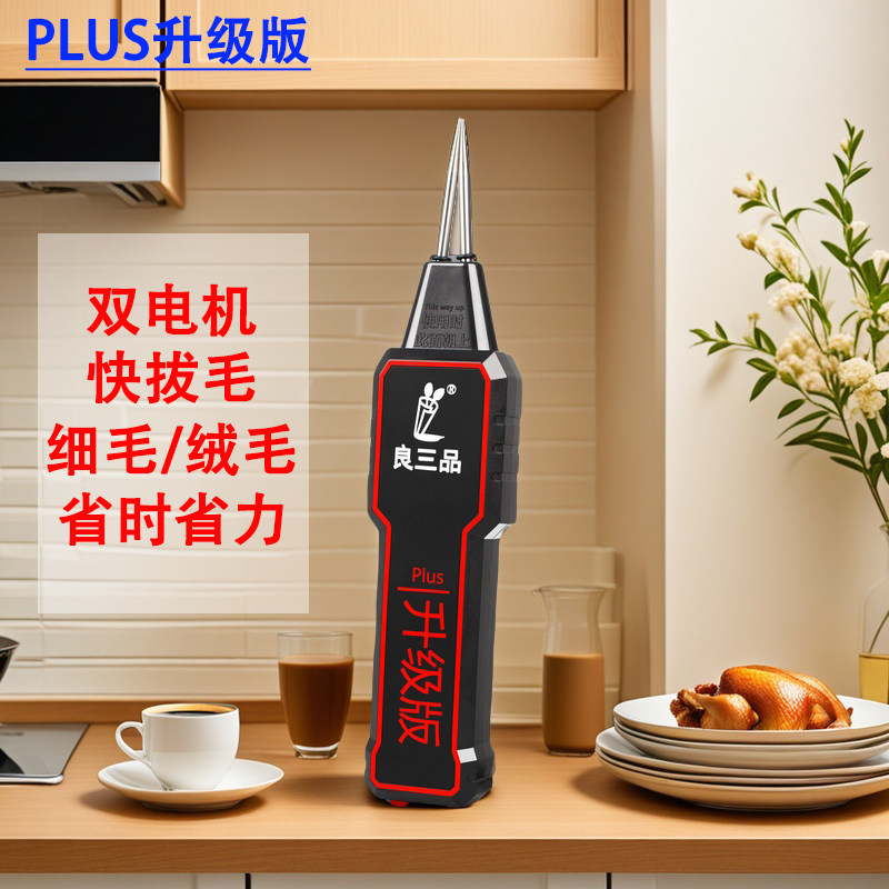 家禽电动拔毛机充电拔毛器