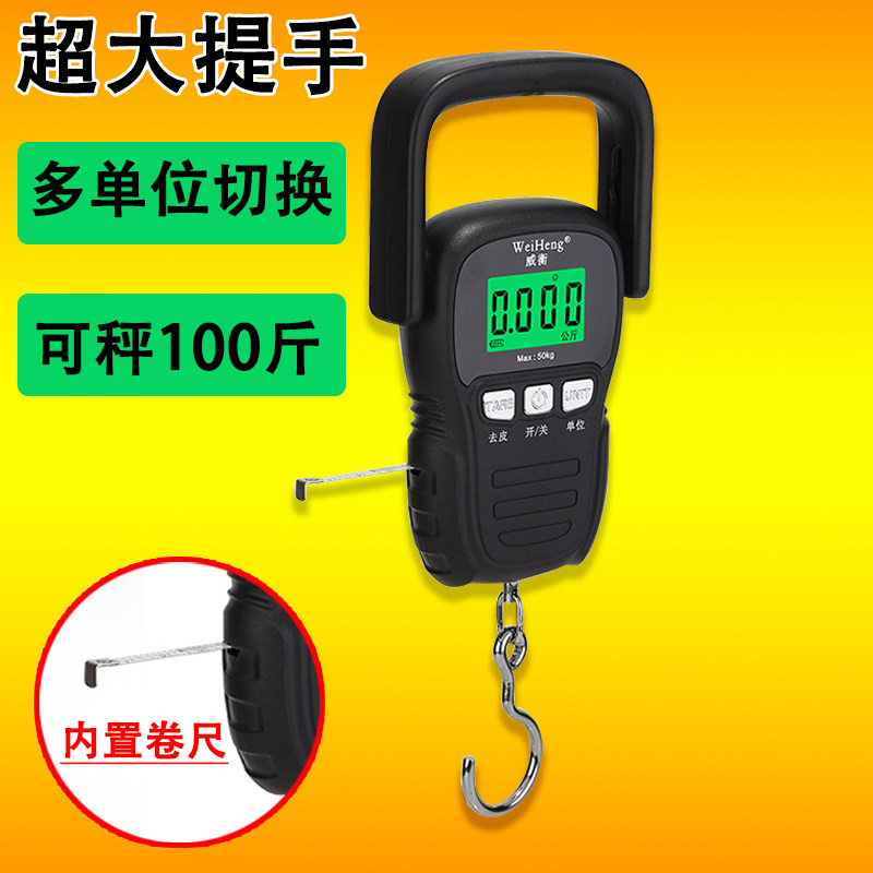 威衡电子手提秤称快递精准吊钩秤买菜钩子秤便携小型提手秤弹簧秤