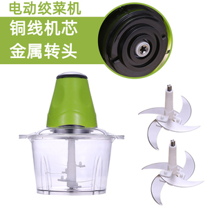 家用电动绞肉机插电绞菜器打蒜泥辣椒碎菜机饺子肉馅机蒜泥料理机