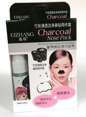 竹炭清澈洁净去黑头鼻贴膜