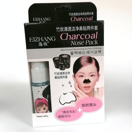 逸妆竹炭清澈洁净吸黑头鼻贴膜加送黑头导出液套装