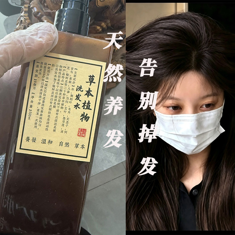 纯手工代熬侧柏叶无硅植物精华 护发去屑止痒控油草本天然洗发水