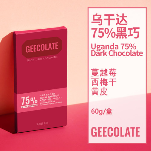 GEECOLATE精品黑巧克力75%乌干达蔓越莓香丝滑柔和天然鲜60g