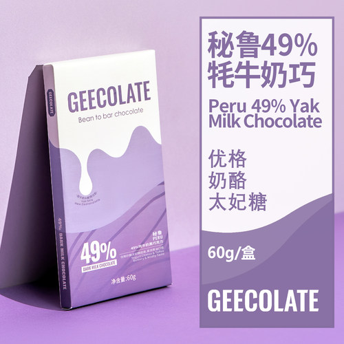 GEECOLATE牦牛奶黑巧克力49%排块