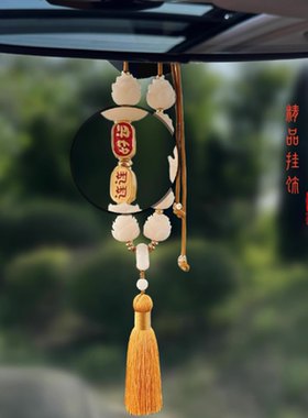 平安好运连连车内时尚莲花挂件
