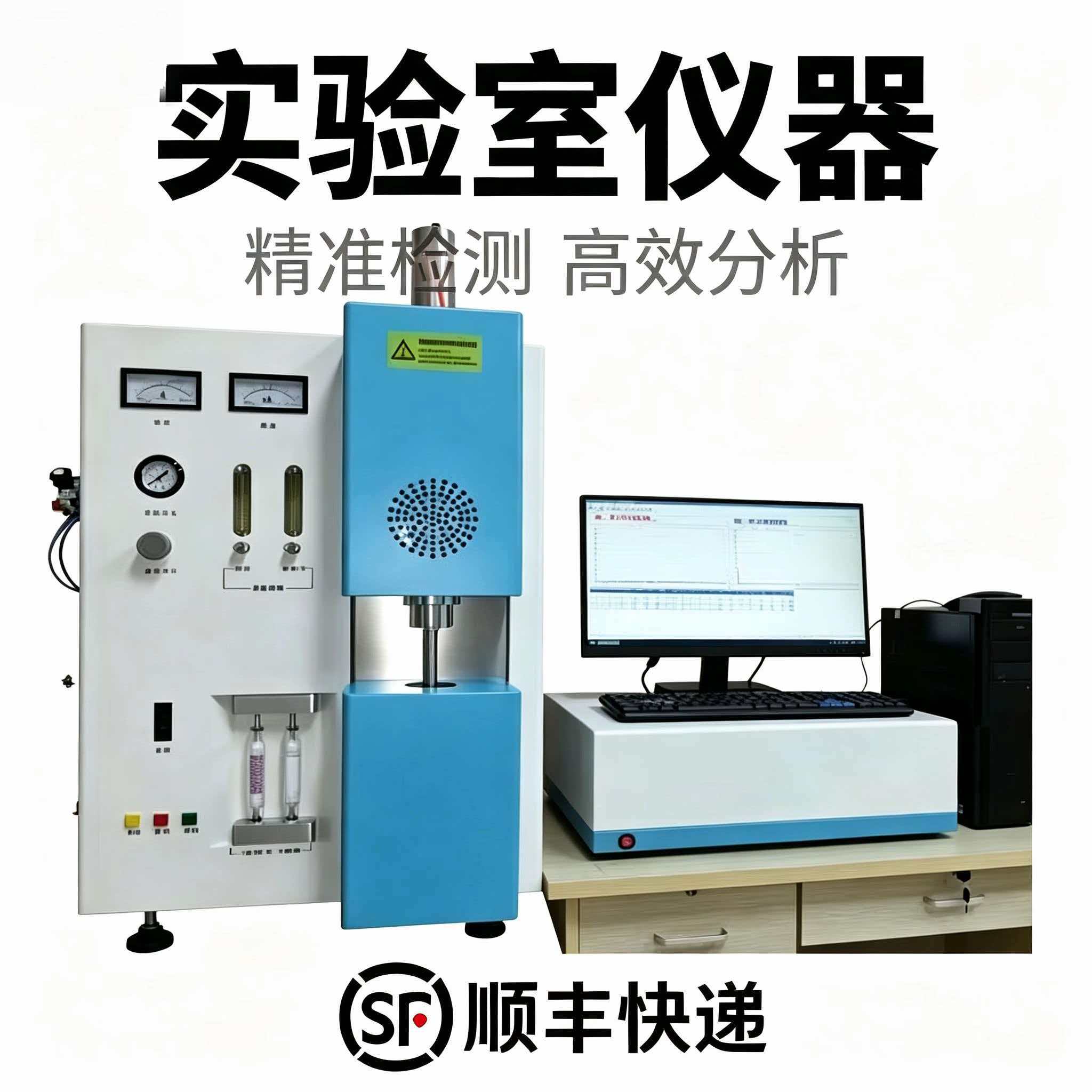 高频红外碳硫分析仪五大元素
