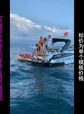 286.游艇艇身文字AE模板企业店铺广告宣传祝福朋友圈小视频制作