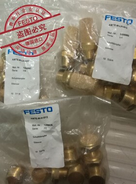 FESTO消声器1205858 1205860/1/2/3AMTE-M-LH-M5/G18/G14/G12现货