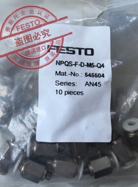 全新原装正品费斯托接头NPQS-F-D-M5-Q4 545504 真实现货当天可发