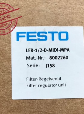 原装FESTO 费斯托 过滤减压阀8002260 LFR-1/2-D-MIDI-MPA 当天发