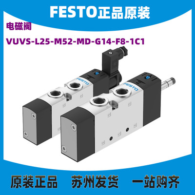 FESTO电磁阀575509575511正品