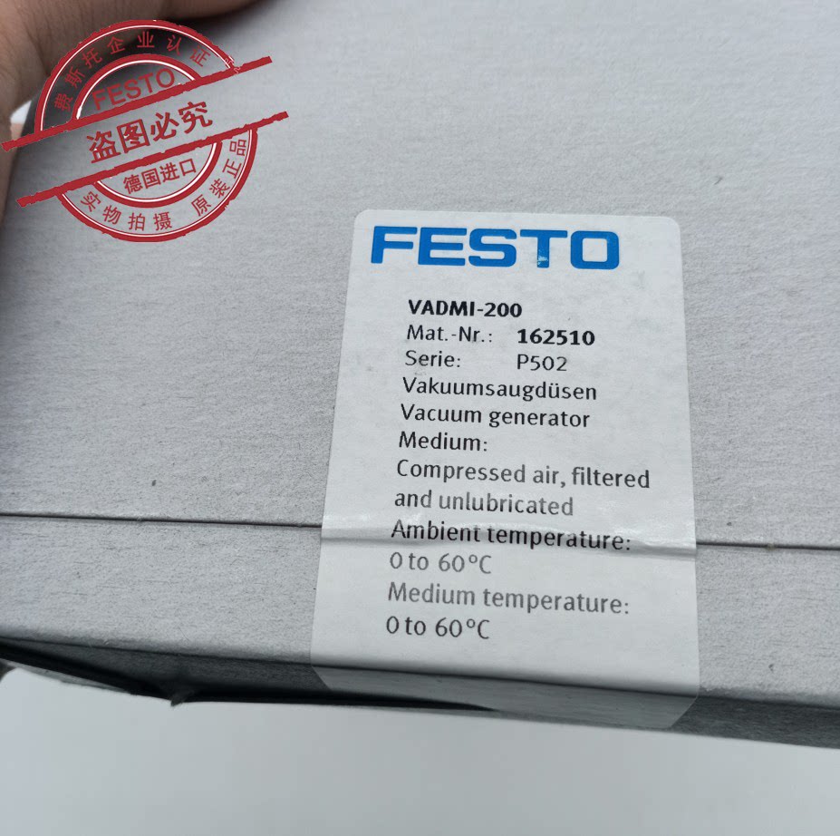 德国现货FESTO 费斯托162510 真空发生器 VADMI-200 全新原装正品