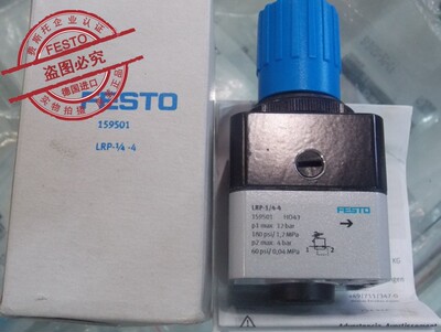 FESTO 费斯托 精密调压阀 减压阀 正品 0-4公斤159501 LRP-1/4-4