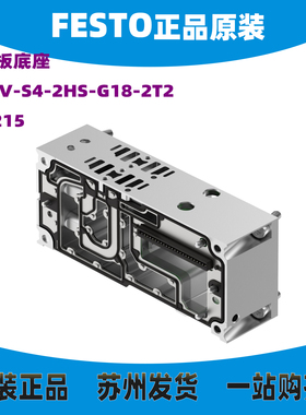德国FESTO气路板底座 VABV-S4-2HS-G18-2T2  546215 原装正品现货
