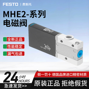 FESTO/费斯托电磁阀196131 MHE2-MS1H-3/2O/2G-M7/QS-4-K 196153